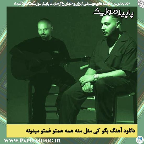 دانلود آهنگ بگو کی مثل منه همه همتو غمتو میدونه از نوان